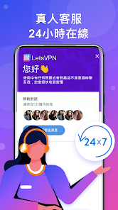 快连vpn安卓版android下载效果预览图