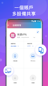 快连vpn安卓版android下载效果预览图