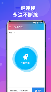 快连vpn安卓版android下载效果预览图