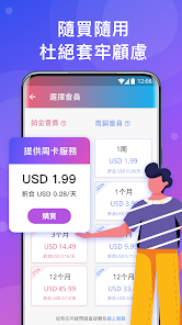 快连vpn安卓版android下载效果预览图